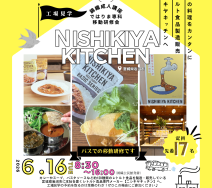 616ではりま①ニシキヤ　チラシのサムネイル